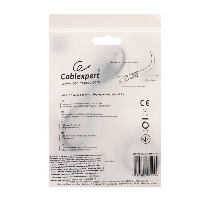 Кабель Cablexpert CCP-mUSB2-AMBM-0.5M, microUSB - USB, 0.5м, зарядка+передача данных, черный - фото 51501676