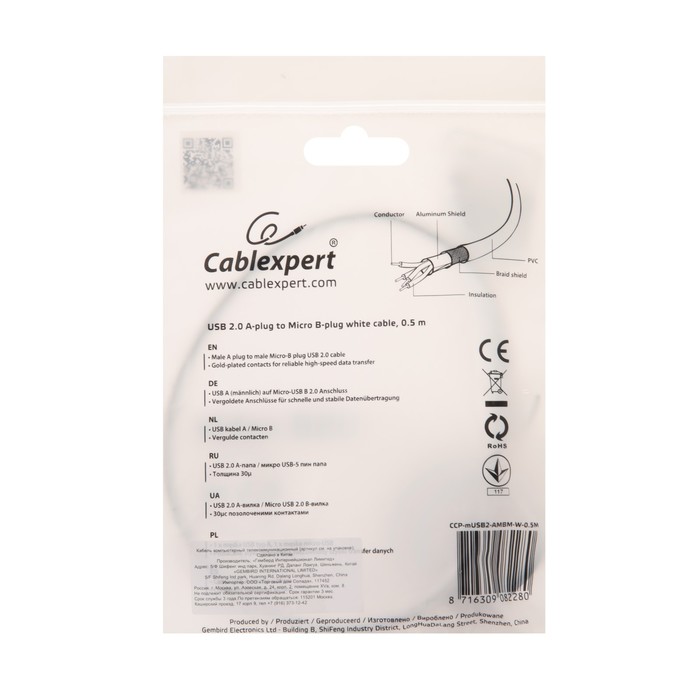 Кабель Cablexpert CCP-mUSB2-AMBM-W-0.5M, microUSB - USB, 0.5м,зарядка+передача данных, белый - фото 51481301