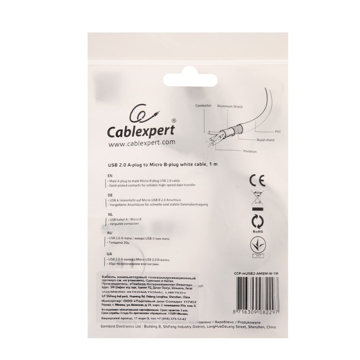 Кабель Cablexpert CCP-mUSB2-AMBM-W-1M, microUSB - USB, 1 м, зарядка+передача данных, белый - фото 51460096