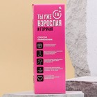 Гель для душа «Горячей цыпочке», 290 мл, аромат бабл-гама, 18+, ЧИСТОЕ СЧАСТЬЕ - фото 24663398