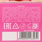 Гель для душа «Горячей цыпочке», 290 мл, аромат бабл-гама, 18+, ЧИСТОЕ СЧАСТЬЕ - фото 24663399