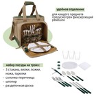 Термосумка "Арктика", с набором посуды для пикника на 3 человека, 13.5 л, 34 х 24 х 30.5 см - фото 9325996