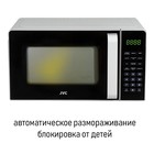 Микроволновая печь JVC JK-MW360S, 700Вт, 6 уровней мощности, сенсор, 20 л, цвет белый - фото 51537136 Микроволновая печь JVC JK-MW360S, 700Вт, 6 уровней мощности, сенсор, 20 л, цвет белый - фото 51537136