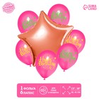 Букет из воздушных шаров Happy Birthday, латекс, фольга, набор 7 шт. - фото 319321754