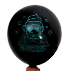 Набор воздушных шаров «Новый уровень», латекс, фольга, 7 шт. - фото 22072940