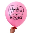 Воздушные шары «Моей вселенной», латекс, фольга, 7 шт. 9483511 - фото 16039425