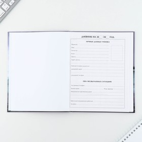 Дневник школьный 1-11 класс универсальный «Машина», твердая обложка 7БЦ, глянцевая ламинация, 40 листов