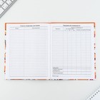 Дневник школьный 1-11 класс универсальный «Обаятельные корги», твердая обложка 7БЦ, глянцевая ламинация, 40 листов - Фото 6