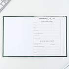 Дневник школьный 1-11 класс, универсальный, 40 л. «Зелёный» - Фото 2