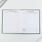 Дневник школьный 1-11 класс, универсальный, 40 л. «Зелёный» - Фото 6