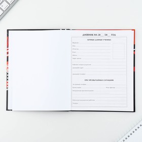 Дневник школьный 1-11 класс универсальный «Футбол», твердая обложка 7БЦ, глянцевая ламинация, 40 листов