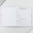 Дневник школьный 1-11 класс универсальный «Облака», твердая обложка 7БЦ, глянцевая ламинация, 40 листов - Фото 2