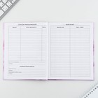 Дневник школьный 1-11 класс универсальный «Облака», твердая обложка 7БЦ, глянцевая ламинация, 40 листов - Фото 3