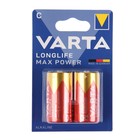 Батарейка алкалиновая Varta LONGLIFE MAX POWER, С, LR14-2BL, 1.5В, блистер, 2 шт. - фото 10325083