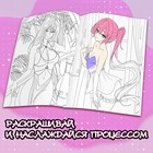 Раскраска «Раскрась меня», А4, 20 стр., Аниме - Фото 2
