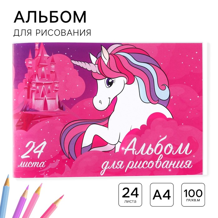 Альбом для рисования А4, 24 листа 100 г/м², на скрепке, «Минни Маус и единорог» - Фото 1