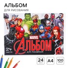 Альбом для рисования А4, 24 листа 100 г/м², на скрепке, «Мстители» - Фото 1