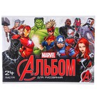 Альбом для рисования А4, 24 листа 100 г/м², на скрепке, «Мстители» - Фото 2