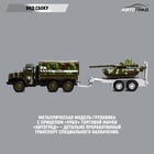 Грузовик металлический «УРАЛ «Армия с прицепом», инерция, масштаб 1:43, цвет МИКС - Фото 3