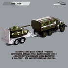Грузовик металлический «УРАЛ «Армия с прицепом», инерция, масштаб 1:43, цвет МИКС - Фото 4