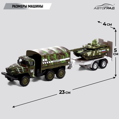 Грузовик металлический «УРАЛ «Армия с прицепом», инерция, масштаб 1:43, цвет зелёный