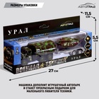 Грузовик металлический «УРАЛ. Армия с прицепом», инерция, масштаб 1:43, цвет МИКС - Фото 6