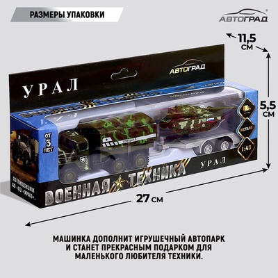 Грузовик металлический «УРАЛ «Армия с прицепом», инерция, масштаб 1:43, цвет зелёный