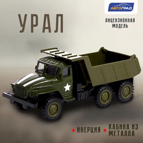 Грузовик металлический «УРАЛ «Армия», инерция, масштаб 1:43, цвет зелёный 9123794