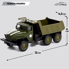 Грузовик металлический «УРАЛ «Армия», инерция, масштаб 1:43, цвет зелёный - Фото 2