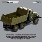 Грузовик металлический «УРАЛ «Армия», инерция, масштаб 1:43, цвет зелёный - Фото 5