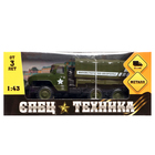 Грузовик металлический «УРАЛ «Армия», инерция, масштаб 1:43, цвет зелёный - Фото 8