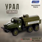 Грузовик металлический «УРАЛ «Армия», инерция, масштаб 1:43, цвет зелёный - Фото 1