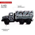 Грузовик металлический «УРАЛ «Пограничные войска», инерция, масштаб 1:43 - Фото 4