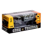 Грузовик металлический «УРАЛ «Пограничные войска», инерция, масштаб 1:43 - Фото 5