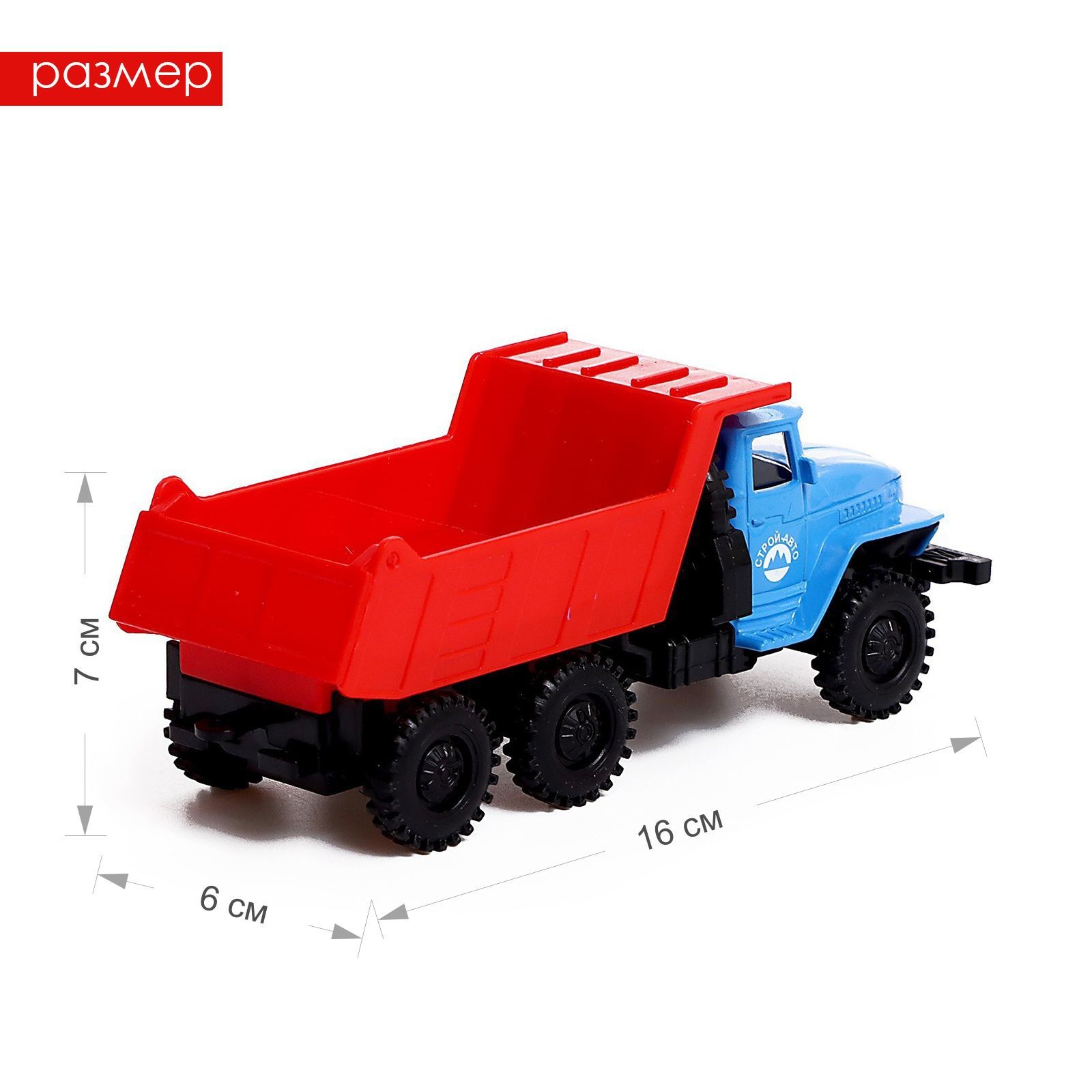 Купить Урал Самосвал В России