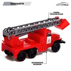 Грузовик металлический «УРАЛ «Пожарная охрана», инерция, масштаб 1:43 - Фото 5