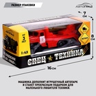 Грузовик металлический «УРАЛ «Пожарная охрана», инерция, масштаб 1:43 - Фото 6