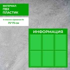 Информационный стенд «Информация» 6 плоских карманов А4, цвет зелёный - фото 294238749