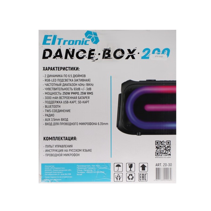 Портативная караоке система Eltronic Dance Box 200, 25 Вт, BT, SD, AUX, подсветка, микрофон - фото 51460112