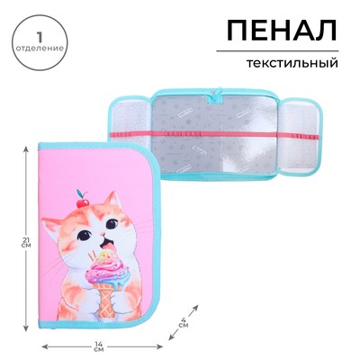 Пенал школьный, 1 секция, 13×21×4 см «Котик»