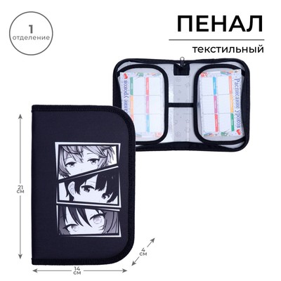 Пенал школьный, 1 секция, 13×21×4 см «Аниме»