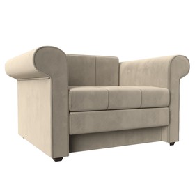 Кресло-кровать «Берли», механизм еврософа, микровельвет, цвет бежевый