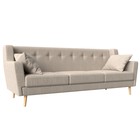Прямой диван «Брайтон 3», рогожка, цвет бежевый - фото 298716452
