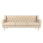 Прямой диван «Брайтон 3 Люкс», экокожа, цвет бежевый 9555207