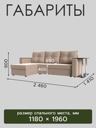 Диван угловой «Атланта лайт», левый угол, механизм еврокнижка, велюр, цвет бежевый - Фото 2