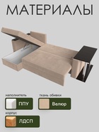 Диван угловой «Атланта лайт», левый угол, механизм еврокнижка, велюр, цвет бежевый - Фото 3