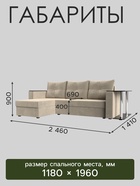 Диван угловой «Атланта лайт», левый угол, механизм еврокнижка, микровельвет, цвет бежевый - Фото 2