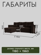 Диван угловой «Атланта лайт», левый угол, еврокнижка, микровельвет, цвет коричневый - Фото 2