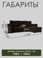 Диван угловой «Атланта лайт», правый угол, еврокнижка, микровельвет, цвет коричневый - Фото 2