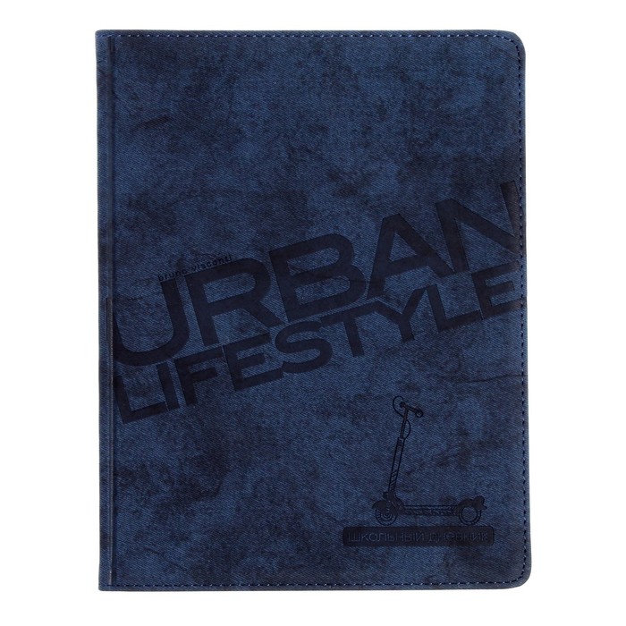Дневник универсальный для 1-11 классов, 48 листов URBAN, обложка из искусственной кожи, блинтовое тиснение, тёмно-синий - Фото 1